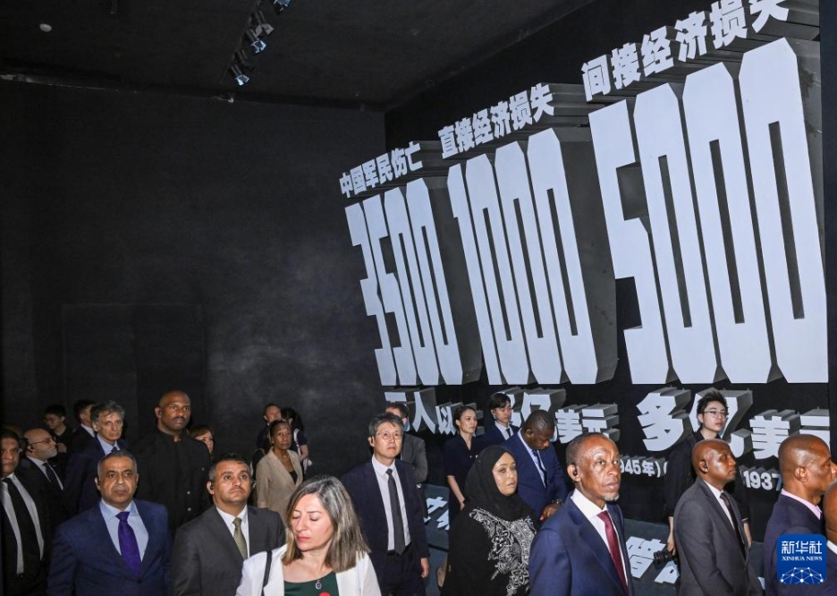 駐中国外交官が「中国人民抗日戦争ならびに世界反ファシズム戦争勝利80周年」テーマ展参観