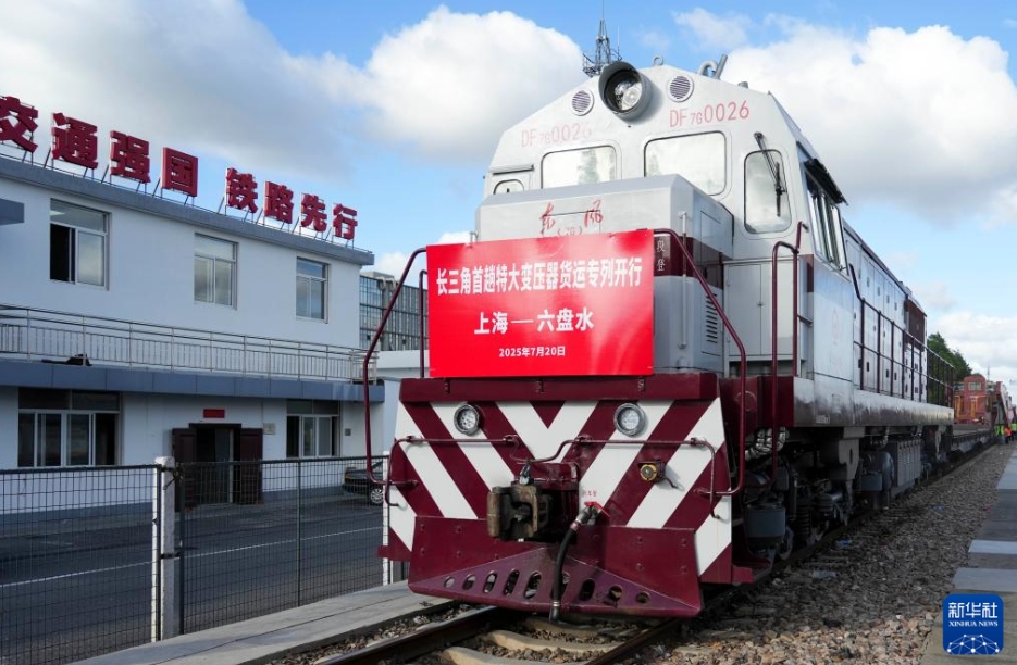 長江デルタ鉄道初の超大型変圧器輸送専用列車が出発