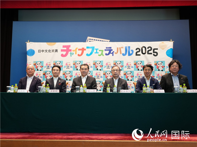 「チャイナフェスティバル2025」記者発表会が東京で開催