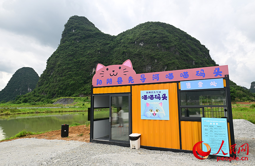 広西桂林・陽朔県の先導河にある喵喵埠頭。（撮影・梁章暉）