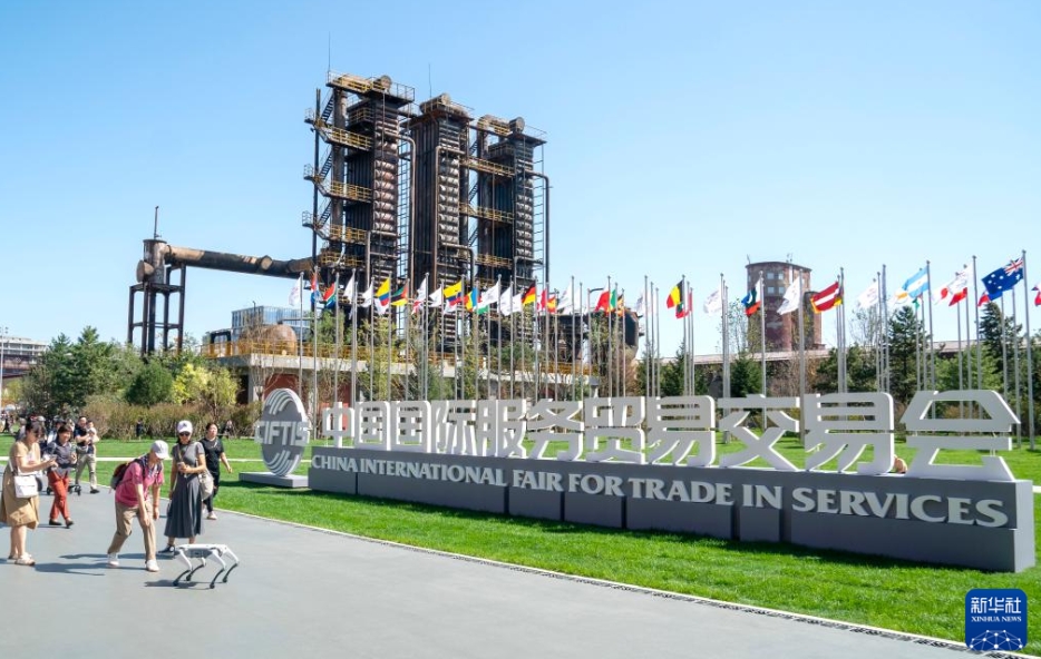 2025年中国国際サービス貿易交易会が閉幕　北京市