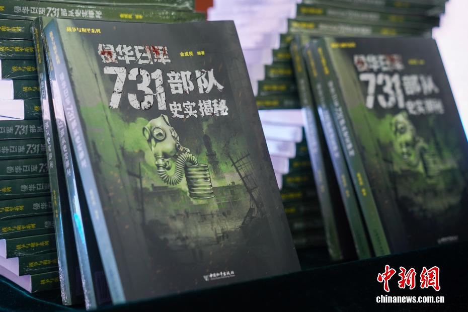 731部隊の罪証を暴く書籍を新たに出版　黒竜江省