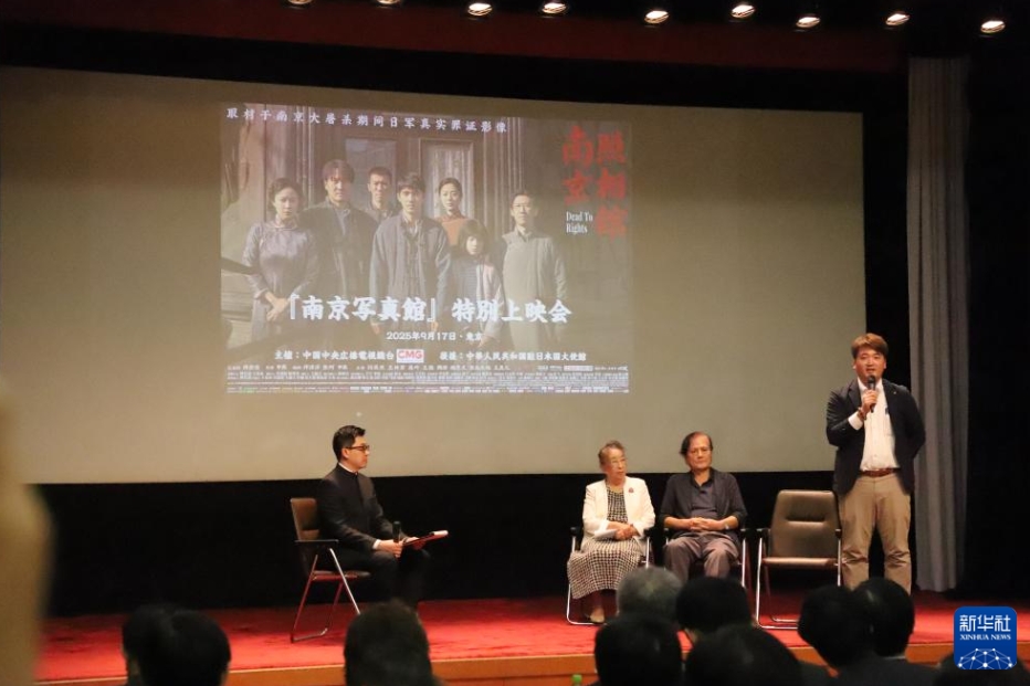 東京で中国映画「南京照相館」の特別上映会