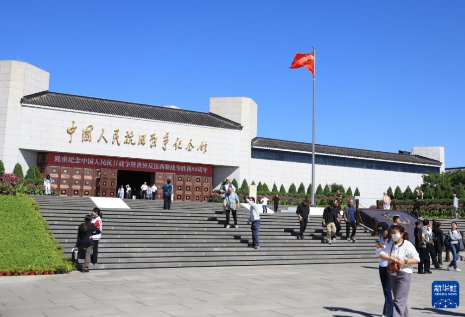 中国人民抗日戦争紀念館で「九一八を銘記」テーマイベント　北京