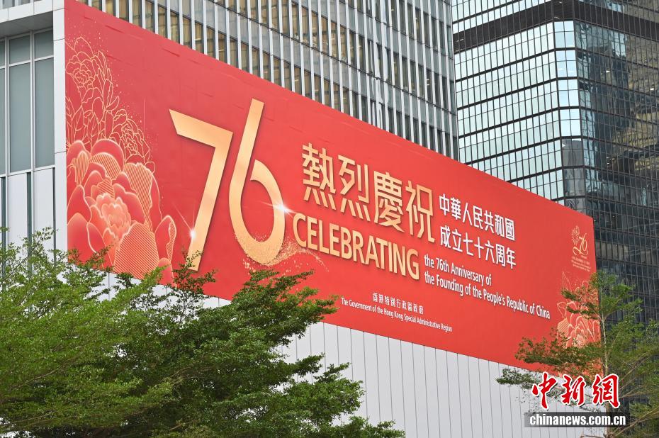 国慶節を控え、香港特区内に高まる祝賀ムード