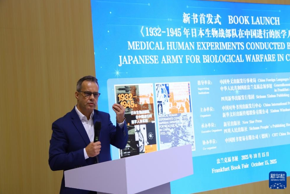 ドイツ人研究者執筆の旧日本軍による人体実験に関する書籍がフランクフルト・ブックフェアで初公開