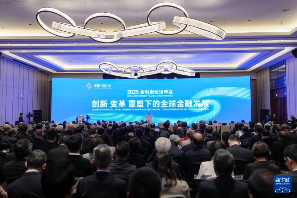 27日に北京で開幕した2025金融街フォーラム年次総会の現場の様子。
