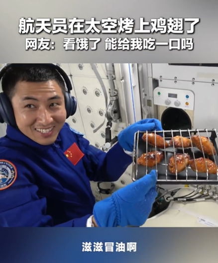 中国の宇宙ステーションに「オーブン」が登場　軌道上での焼成調理を実現