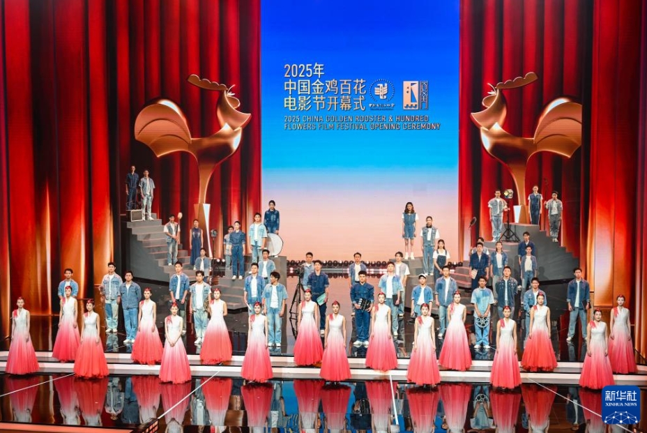 2025年中国金鶏百花映画祭が開幕