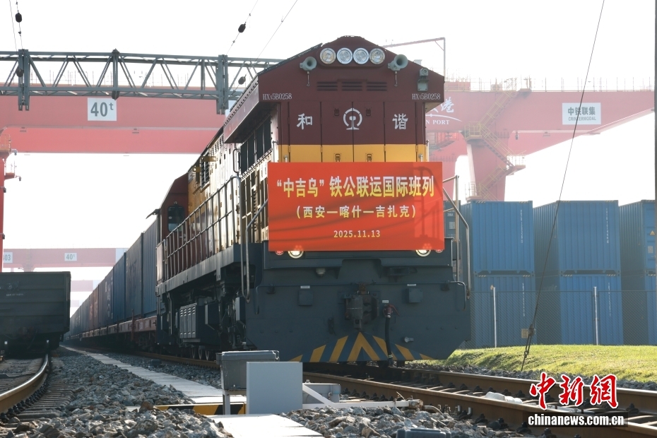 中国とキルギス、ウズベキスタンを結ぶ国際定期貨物列車が運行開始