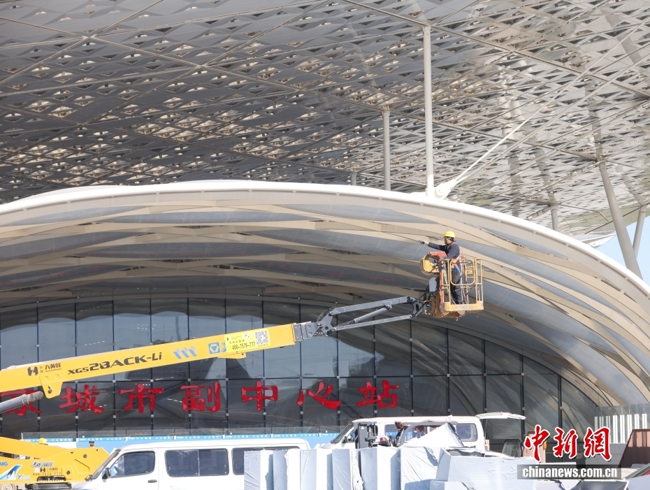 北京城市副中心駅が年内にも開業　北京市