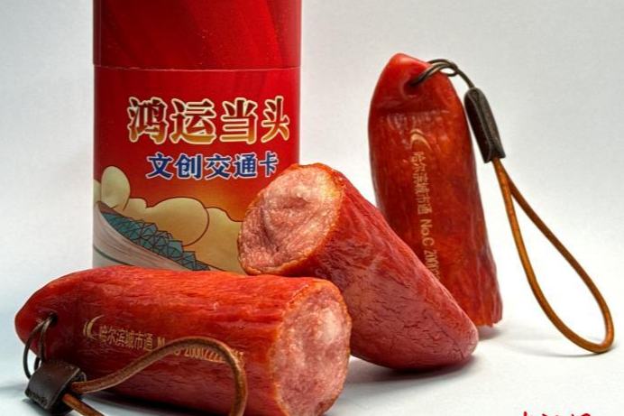 「哈爾浜ソーセージ」をかざしてバス乗車！？