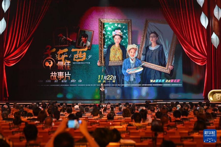 「第38回中国電影金鶏賞」発表　福建省厦門