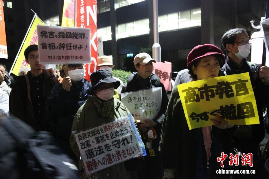 日本・東京の首相官邸前で高市首相の発言撤回求める抗議集会