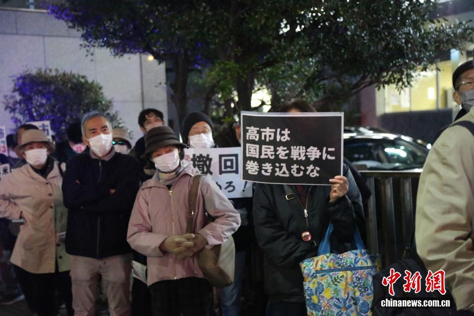 日本・東京の首相官邸前で高市首相の発言撤回求める抗議集会