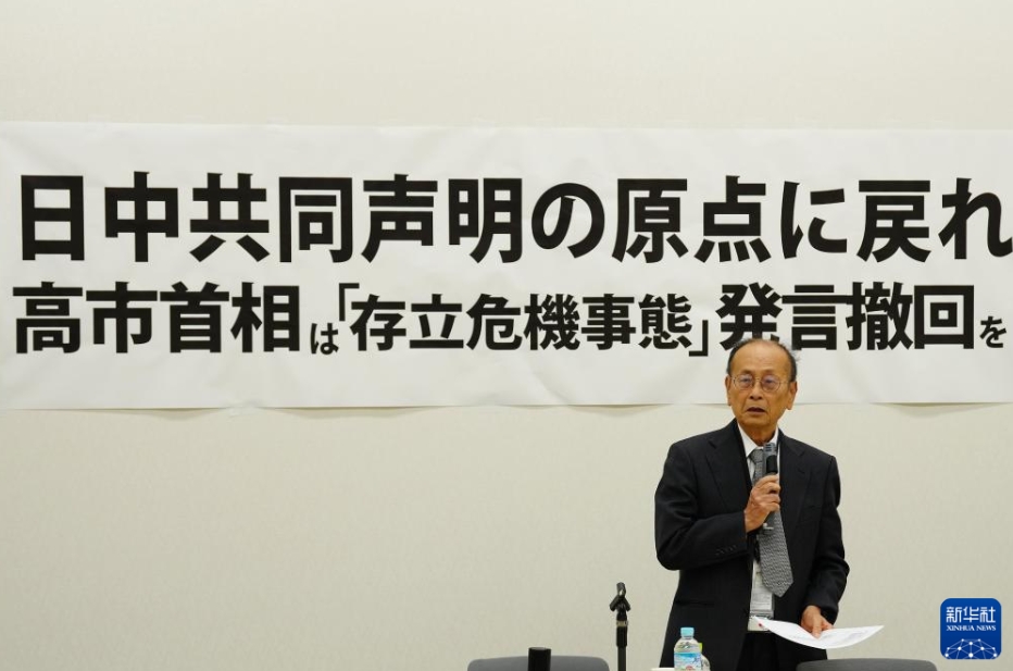 日本各界の人士、高市首相に発言撤回求める集会　東京