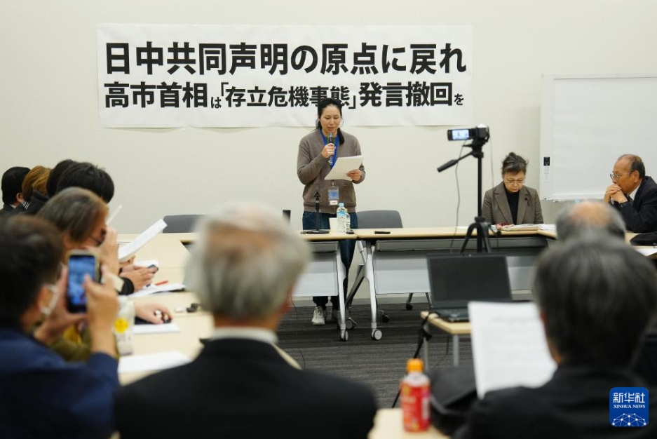 日本各界の人士、高市首相に発言撤回求める集会　東京