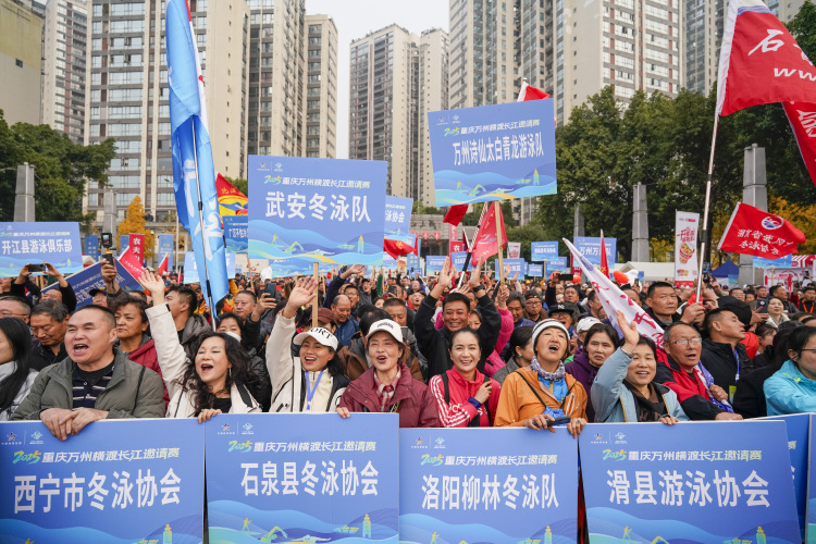 重慶万州区で長江を泳いで横断する招待選手権大会