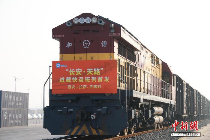 陝西省初の「長安・天路」西蔵行き定期貨物列車が運行開始