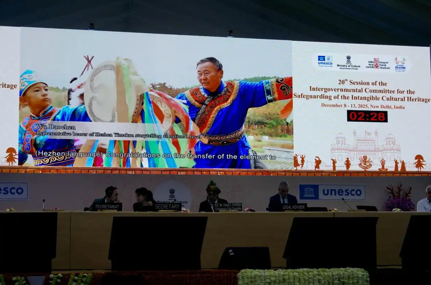 12月11日、インド・ニューデリーで開催された第20回国連教育科学文化機関の政府間委員会において紹介された中国の「赫哲族の伊瑪堪」保護の成果。