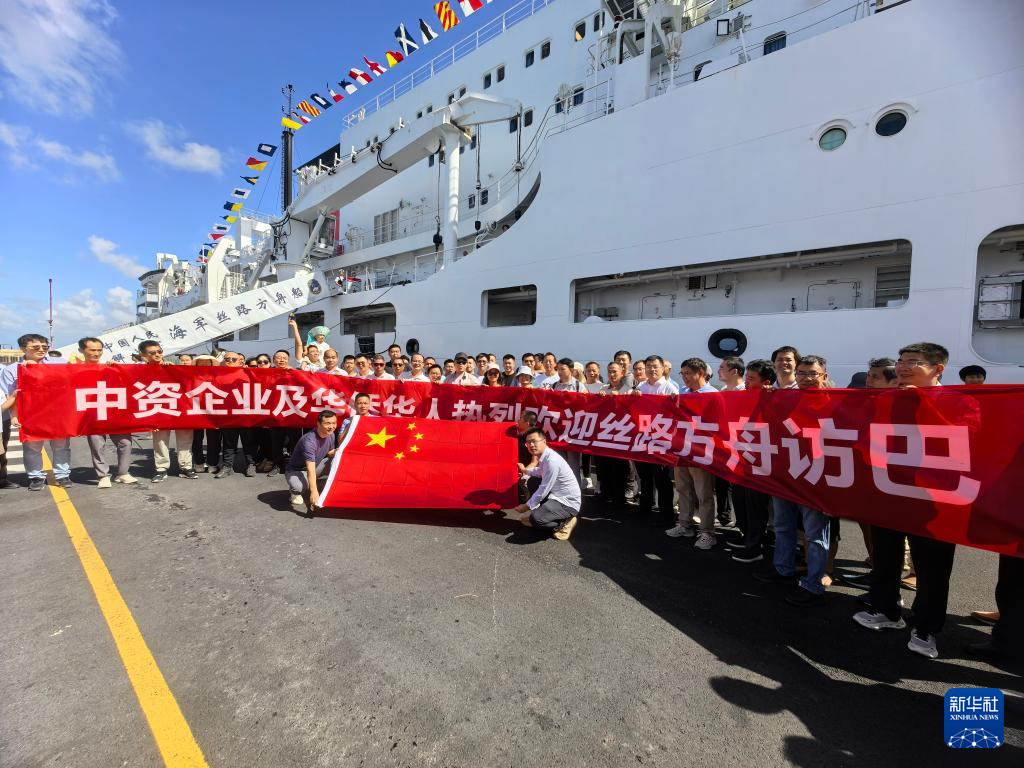 中国海軍の病院船「シルクロードの方舟」がバルバドスに到着、医療サービスを提供