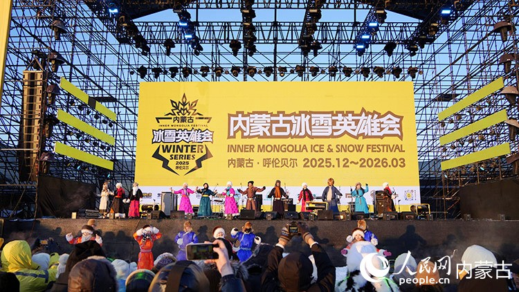 内蒙古アイス＆スノーフェスティバルが呼倫貝爾で開幕