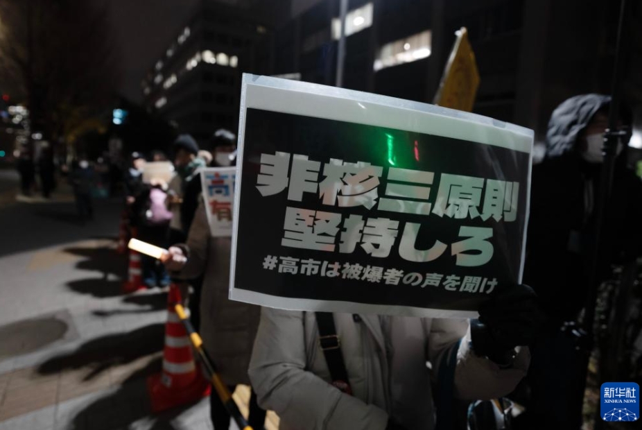日本の市民団体が高市首相の発言撤回求め抗議集会