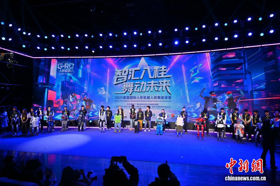 第1回「人型ロボットダンスバトル」開催　広西南寧