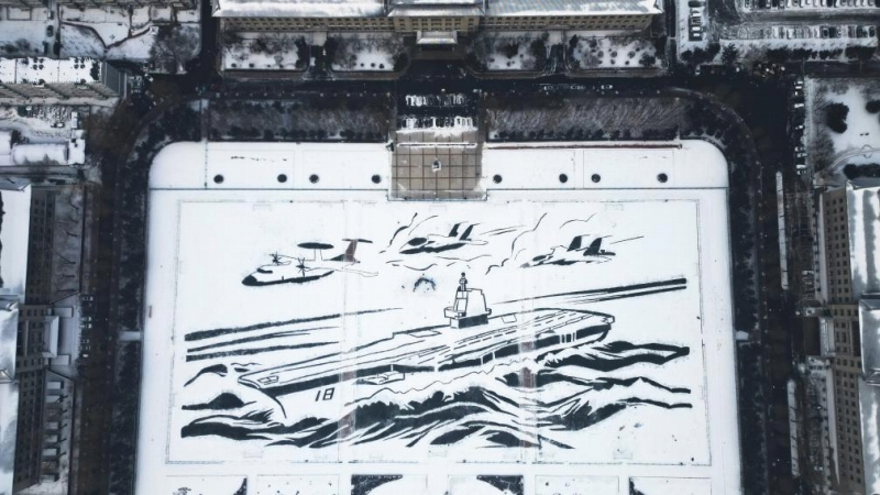 雪の運動場に空母「福建」が出現　哈爾浜工程大学