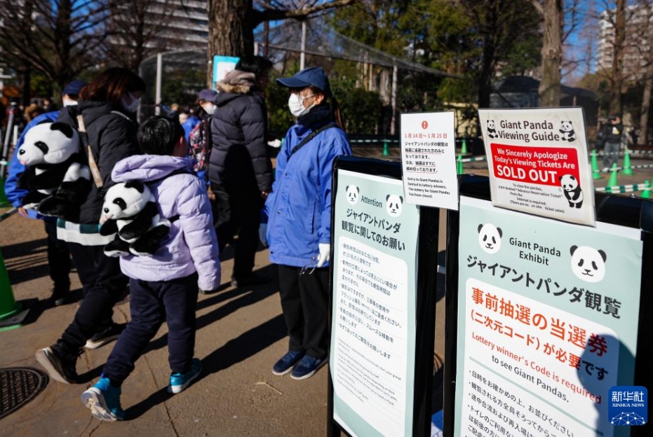 日本で飼育中のパンダが最終観覧日　27日に中国返還へ