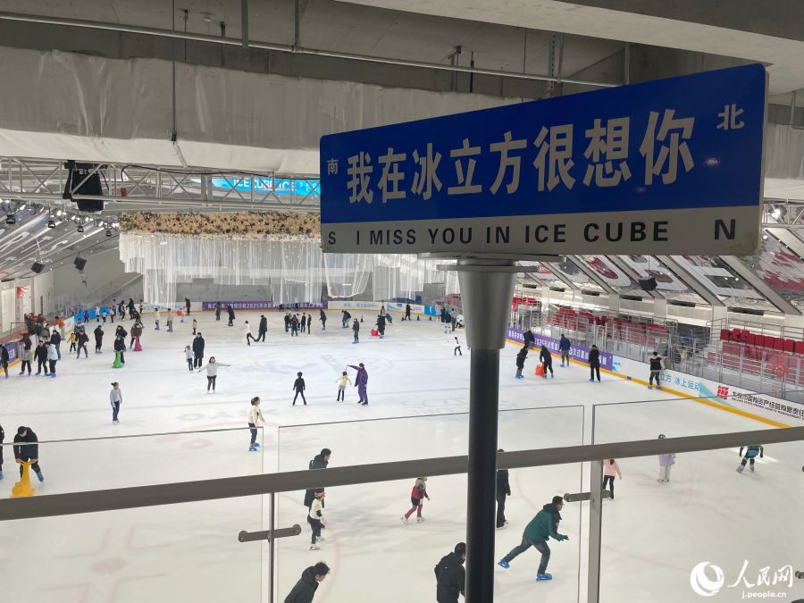 氷立方（アイスキューブ）内にあるスケートリンク（撮影・勝又あや子）