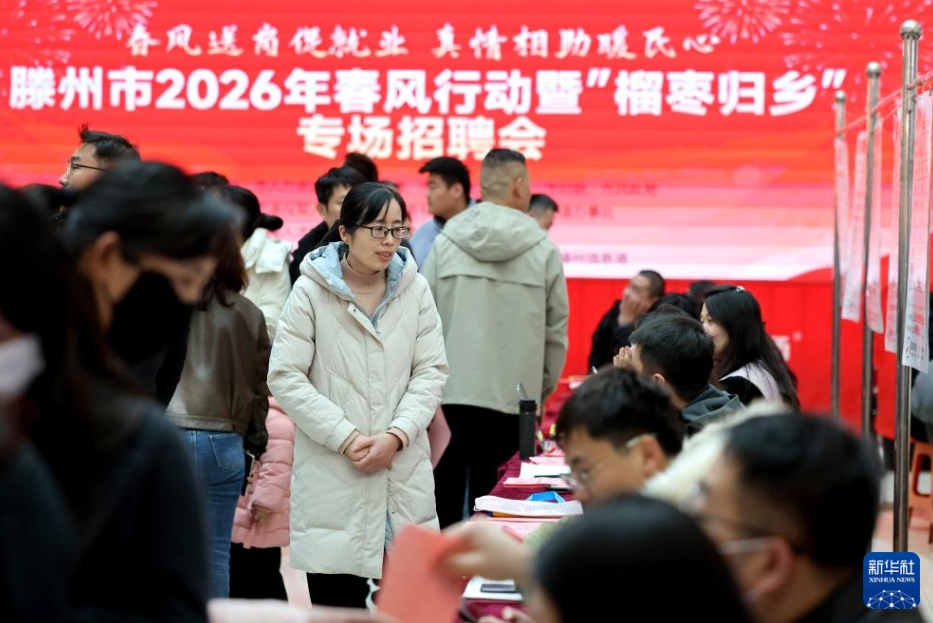 新春の求人活動が本格的に始動　山東省滕州