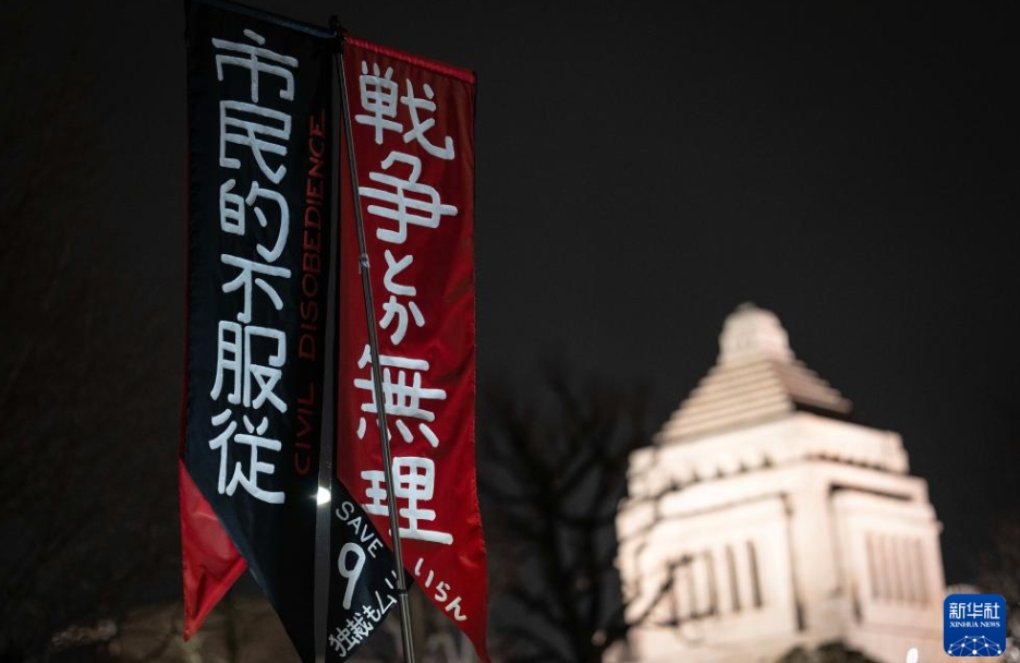 首相官邸前で高市首相の憲法改正の動きに抗議する集会　日本