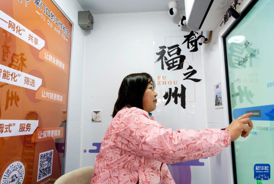 「スマート求職ブース」で雇用サービスを展開　福建省福州