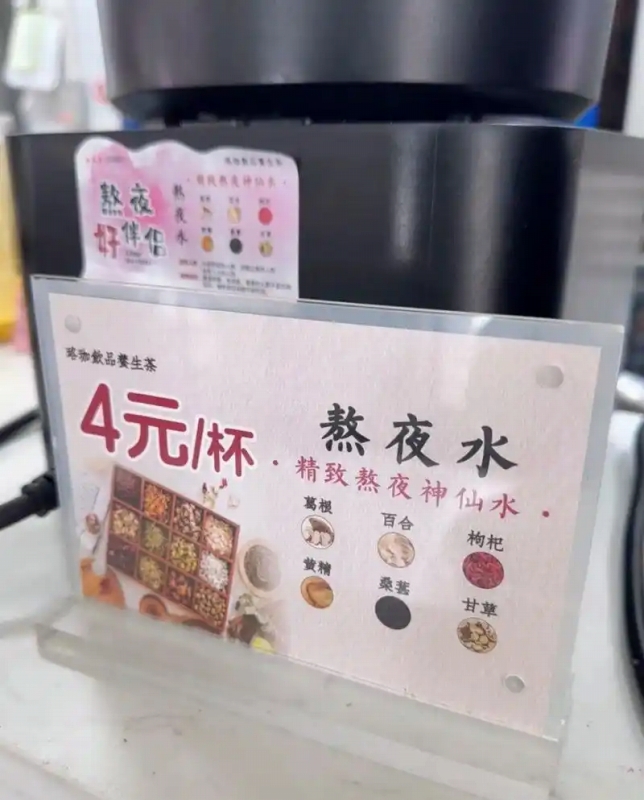 武漢大学の食堂が約90円で販売する「徹夜ドリンク」が人気に