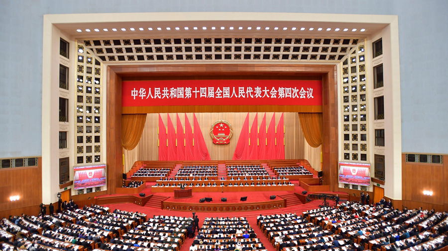 第14期全人代第4回会議、第2回全体会議を開催