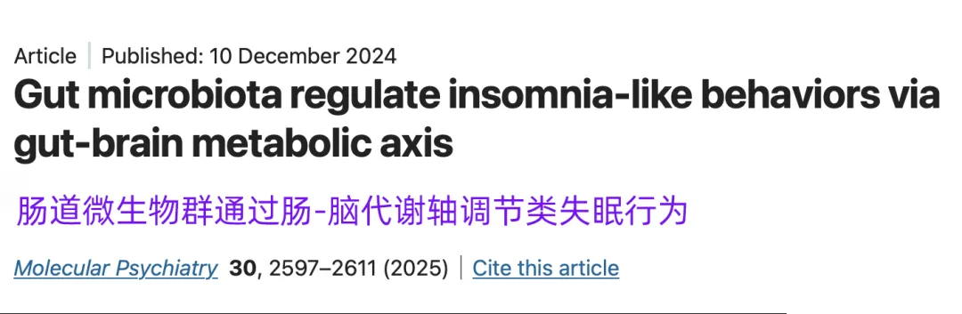 「Molecular Psychiatry」に掲載された北京大学第六病院の研究結果
