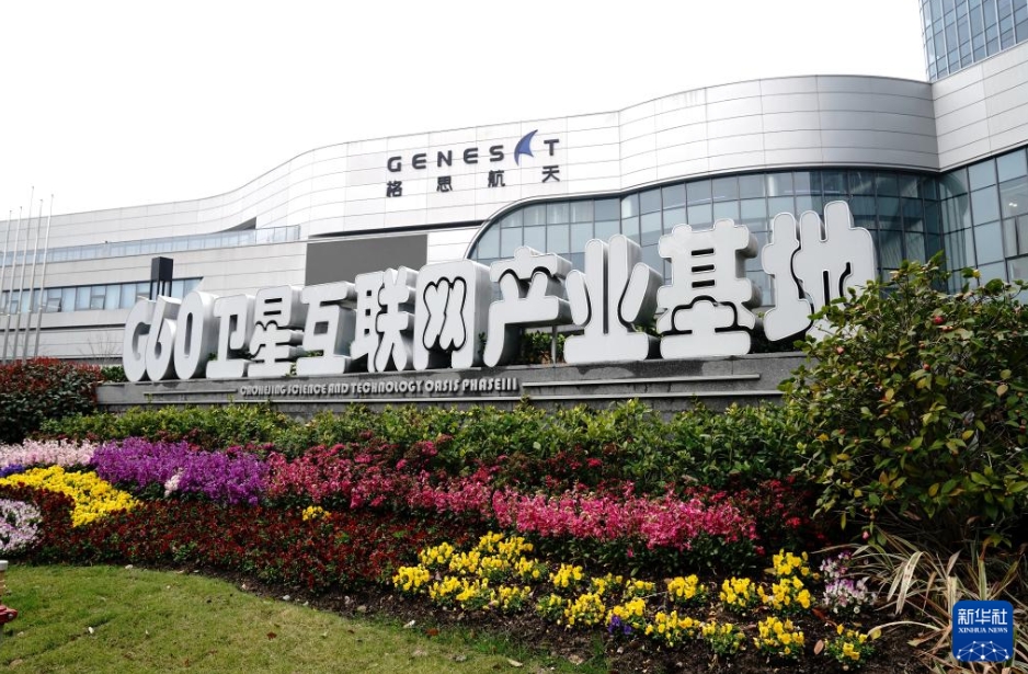 上海G60衛星インターネット産業基地を訪ねて