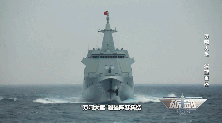 「1万トン級大型駆逐艦」南昌が外国艦を退ける映像を公開