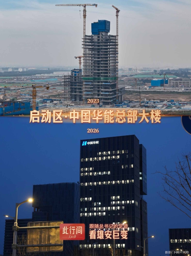 ビフォーアフター写真で見る雄安の劇的な変化　河北省