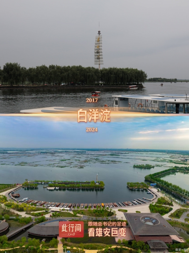 ビフォーアフター写真で見る雄安の劇的な変化　河北省