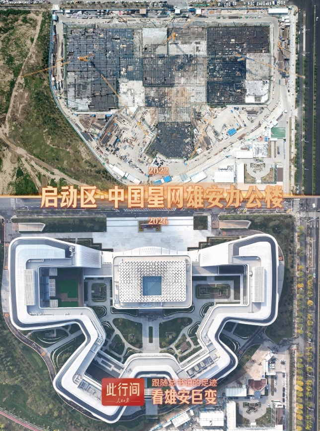 ビフォーアフター写真で見る雄安の劇的な変化　河北省