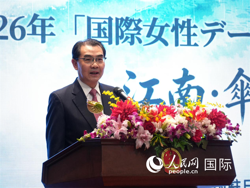 在日本中国大使館主催で「江南の傘の趣」をテーマにした国際女性デーレセプション開催