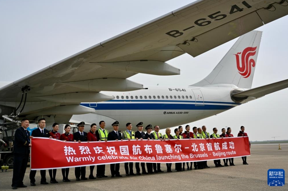北京とブリュッセル結ぶ国際線が就航　成都と結ぶ国際線も26日就航