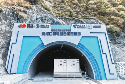 両河口演算・電力融合実証プロジェクト（資料写真）