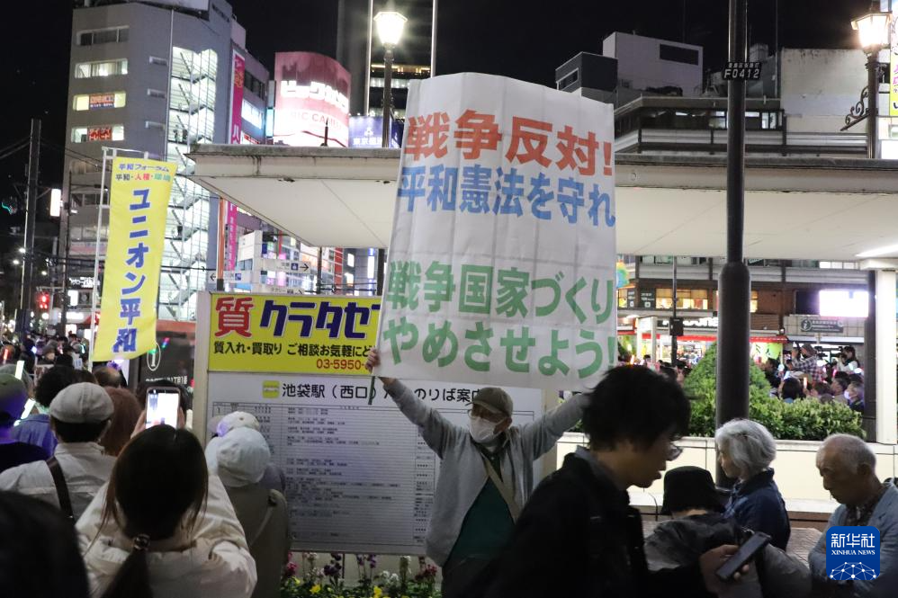 高市政権の武器輸出規制緩和に東京で抗議集会