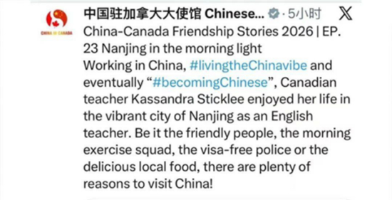 独占インタビューの動画を転載し、コメントを書き込んだ在カナダ中国大使館の海外のソーシャルメディアのアカウント。