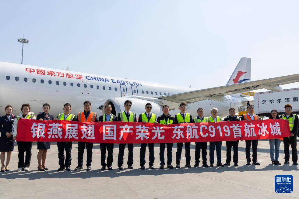 東方航空C919型機が哈爾浜-上海線に就航