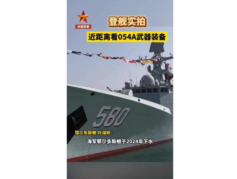 【中国海軍創設77周年】初めて一般開放された軍港に主力艦艇が勢揃い