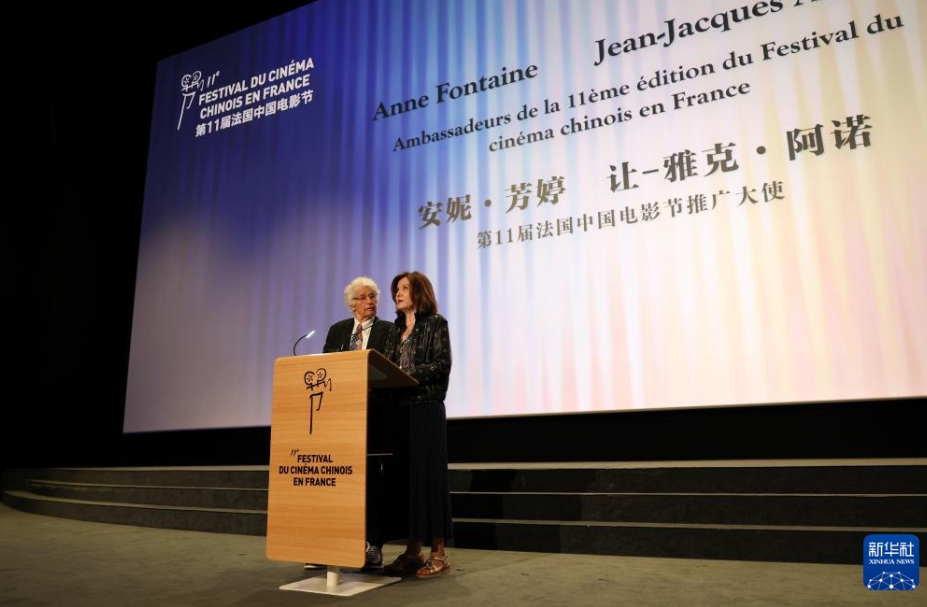仏パリで開幕した第11回フランス中国映画祭の開幕式で、挨拶をするPR大使のアンヌ・フォンテーヌ氏（写真右）とジャン＝ジャック・アノー氏（5月10日撮影・鄔恵我）。